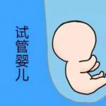 2023年晋江妇产试管生育收费明细,附最新试管助孕成功分析 2023年晋江妇产试管生育收费明细,附最新试管助孕成功分析
