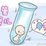 长沙三代试管生男孩价格是多少,产后护理知识 长沙三代试管生男孩价格是多少,产后护理知识