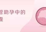 哪些遗传病目前可检测 哪些遗传病目前可检测