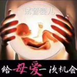 南通哪个试管专家成功率高[江苏试管婴儿]