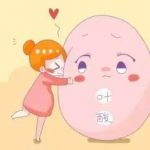 陕西卵巢早衰供卵者排队时间测算,供2023年陕西省各医院卵源等待时间参考 陕西卵巢早衰供卵者排队时间测算,供2023年陕西省各医院卵源等待时间参考