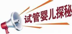 武汉试管三代技术可以筛查哪些问题