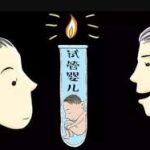常德三代试管对9号染色体能筛查出来吗?三代试管能解决染色体异常么? 常德三代试管对9号染色体能筛查出来吗?三代试管能解决染色体异常么?