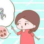 九价疫苗三个月后怀孕没问题吗 九价疫苗三个月后怀孕没问题吗