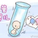 正常人可以做第三代试管婴儿吗_(春意阑珊)