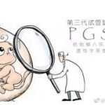 试管婴儿成功助孕输卵管堵塞患者