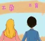 中山市博爱医院试管费用大约多少[广东试管婴儿]