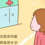 乌鲁木齐基因突变可以做三代试管(乌鲁木齐试管婴儿价格) 乌鲁木齐基因突变可以做三代试管(乌鲁木齐试管婴儿价格)