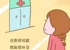 乌鲁木齐基因突变可以做三代试管(乌鲁木齐试管婴儿价格)