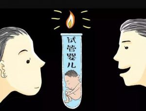 2023浙江三代试管婴儿生孩子费用清单表，看完心里好有个数
