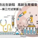 染色体异常对胎儿有什么影响?福州助孕试管婴儿如何避免染色体异常? 染色体异常对胎儿有什么影响?福州助孕试管婴儿如何避免染色体异常?