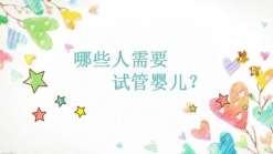 北京选卵男孩三代试管医院排行榜？附详细介绍？