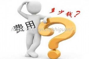 2023益阳三代试管助孕供精生子费用解析，不同地区费用差异大