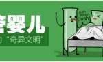 哪些人群符合三代试管婴儿技术适用范围 哪些人群符合三代试管婴儿技术适用范围