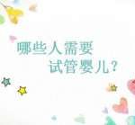 (深圳试管第三代)深圳北大医院可以做第三代试管吗[广东试管婴儿]