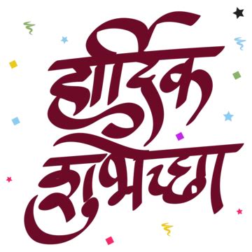 Hardik Shubheccha 2025 Latest Release To𝚛rent